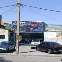 نیروی کارواش