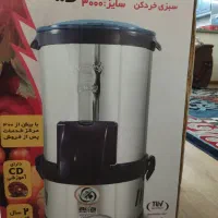 سبزی خوردکن