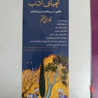 کیمیای ادب هفتم