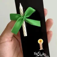 گیفت کارت محرمی