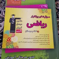 کتاب کمک درسی