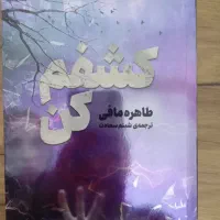 کتاب