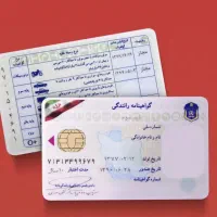 مدارک ماشین گمشده