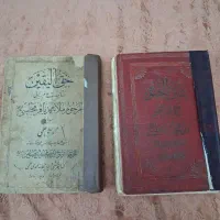 کتاب عتیقه