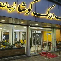 اجاره 120 متری طبقه دوم مناسب کافه رستوران