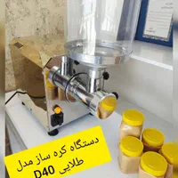 دستگاه ارده گیر،کره گیر ،آسیاب