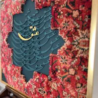 تابلو فرش کالیگرافی عشق