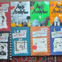 کتاب|کتاب و مجله آموزشی|تهران, نارمک|دیوار