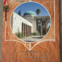 کتاب کار عربی نهم با پیام نسیم