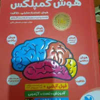 کتاب های تیزهوشان