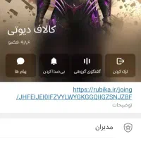 کانال روبیکا