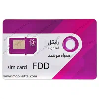 سیمکارت رایتل کد ۰۹۲۱ و ۰۹۲۲