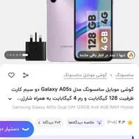 A05s 128