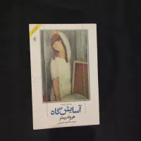 کتاب‌ ۵۰|کتاب و مجله ادبی|تهران, علم و صنعت|دیوار