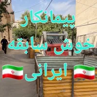 وصل نصب اگوشهری لوله کشی آب فاضلاب بازسازی ساختمان