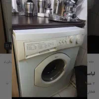 لباسشویی حایر
