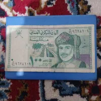 صد ریال عمان ۱۹۹۵
