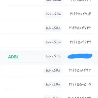 تلفن ثابت فروشی قیمتت رو بفرست