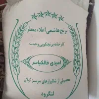 برنج
