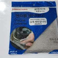 اسکاج توری دولایه ضدخش کره ای، عمده