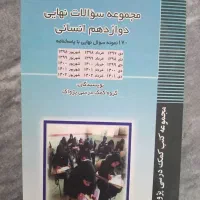 کتاب تست