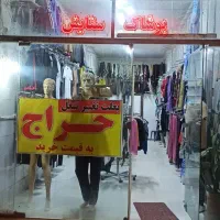 رهن واجاره مغازه