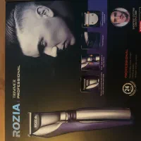 ماشین اصلاح حجم زن ROZIA با گارانتی