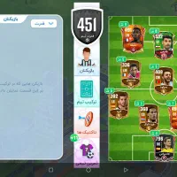 فروش بازی موبایلی