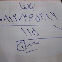 خط ۰۹۱۲