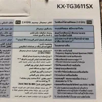 تلفن پاناسونیک
