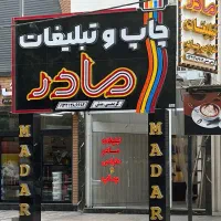 استخدام طراح گرافیک