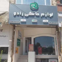 مغازه ۳طبقه اذر یزدی