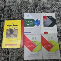 کتاب های رشته عمران (سری عمران)