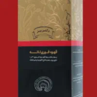 گانودر ما سوپریم