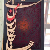 تابلو برجسته کالیگرافی