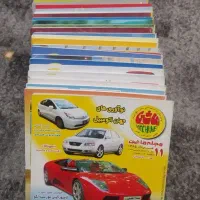 مجله خودرو (ماشین)