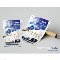 طراحی لوگو و تراکت و ست اداری