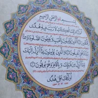 دعا و سرکتاب مجرب