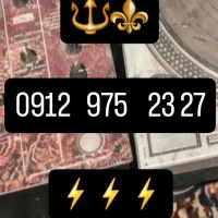 فروش فوری 0912