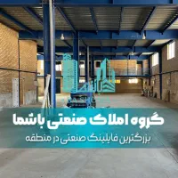 اجاره سوله ۱۶۰۰متر برق ۴۰۰ آمپر شهرک صنعتی قرچک