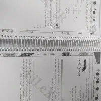 جزوه بیگ بنگ فراهانی 404