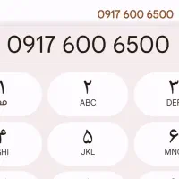 فروش خط رند دائم 6500 600 917