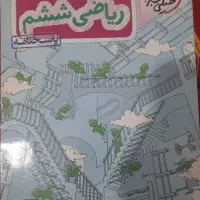 فروش کتاب های کمک آموزشی هوش