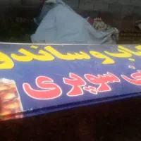 تابلو