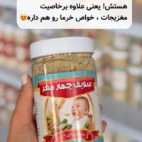 سویق های ارگانیک