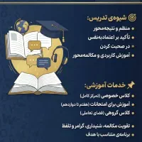آموزش زبان آنلاین خصوصی با بهترین قیمت