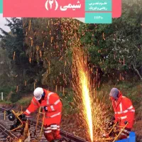 جزوه ی آقای دکتر هادیان فر شیمی یازدهم تجربی