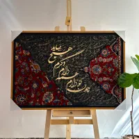 زیباترین تابلوهای کالیگرافی