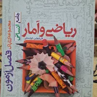 کتاب تست ریاضی رشته انسانی