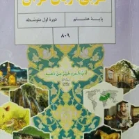 معلم خصوصی عربی